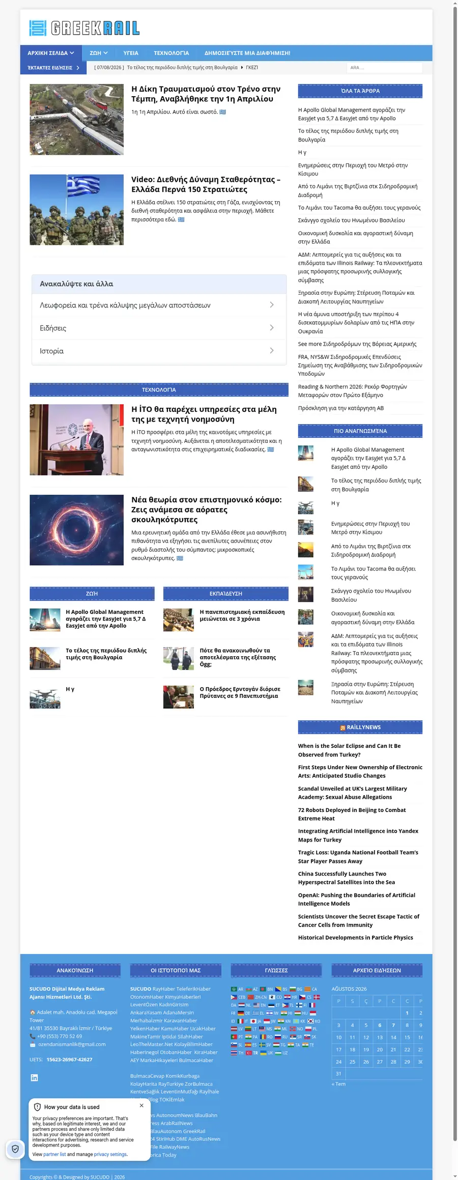 Greekrail.com önizleme