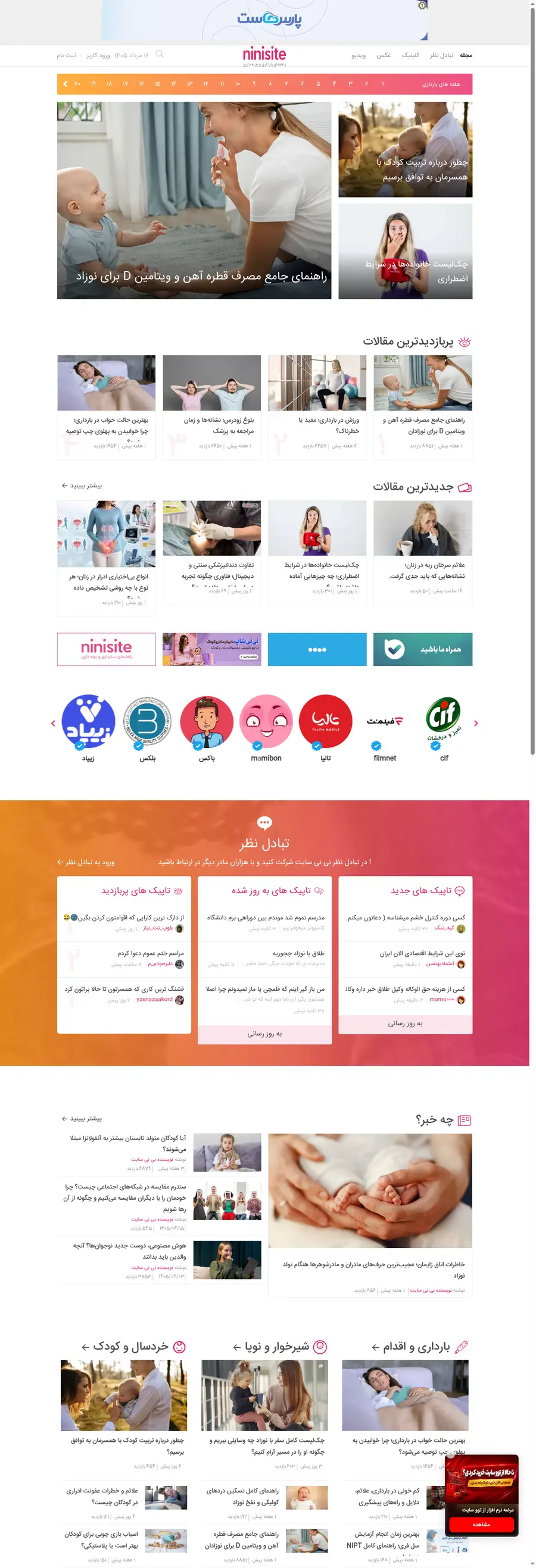 Ninisite.com önizleme